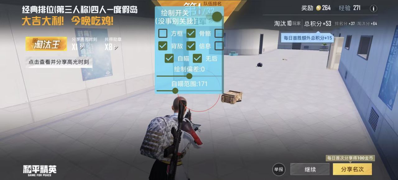 揭秘“和平精英辅助插件”：通往封号与毁灭的虚假捷径 和平精英辅助插件 - 相关图片